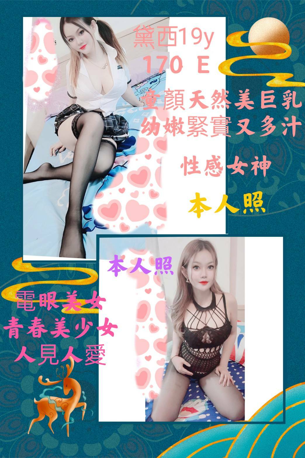 台中 兼職 冬雨 21/34D